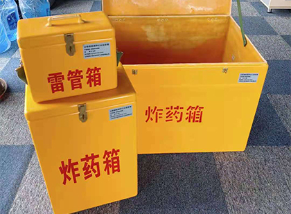郯城玻璃钢（雷管）炸药箱