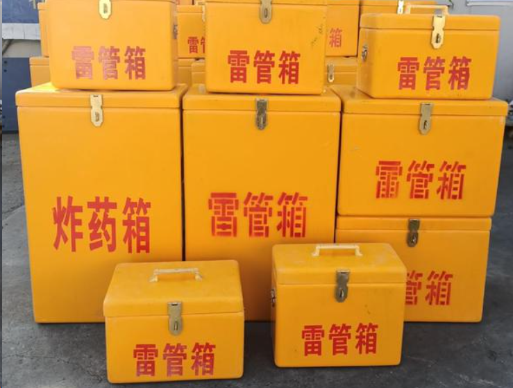 郯城如何区分炸药箱与雷管箱？