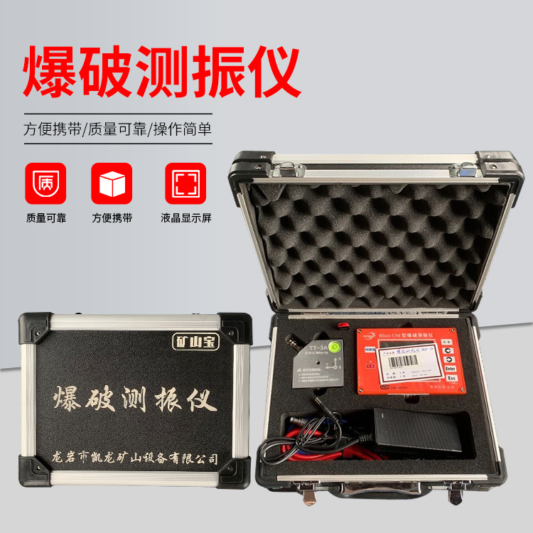 郯城爆破测振仪的工作原理是什么？