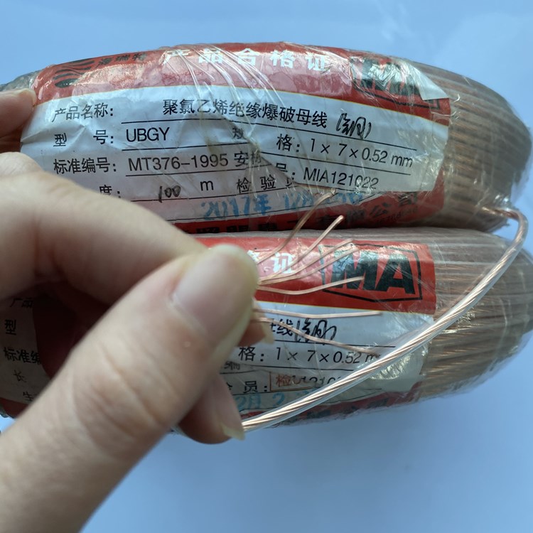 郯城矿用爆破铜芯母线的性能解析以及应用场景说明