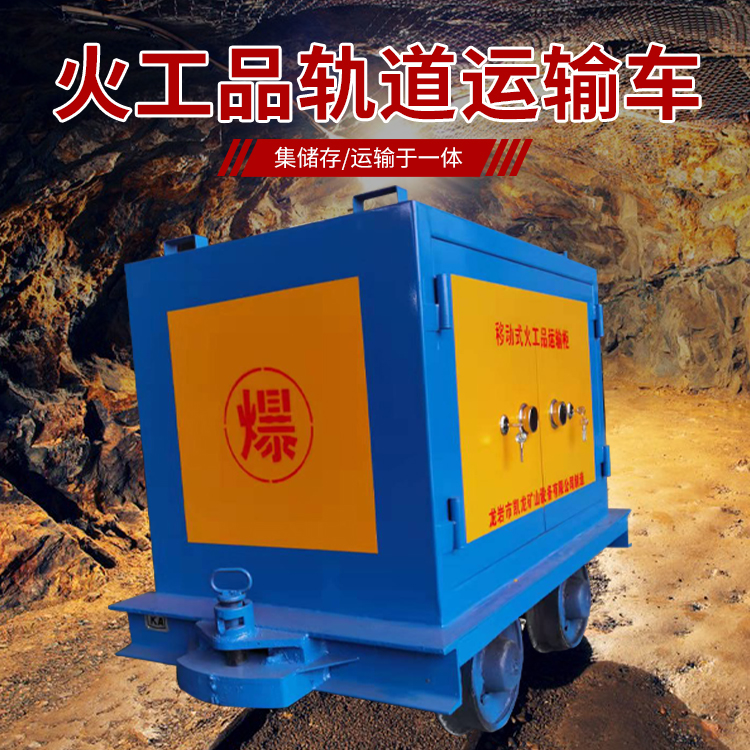 郯城凯龙KL-600YD移动式火工品运输车的标准规格型号和尺寸说明